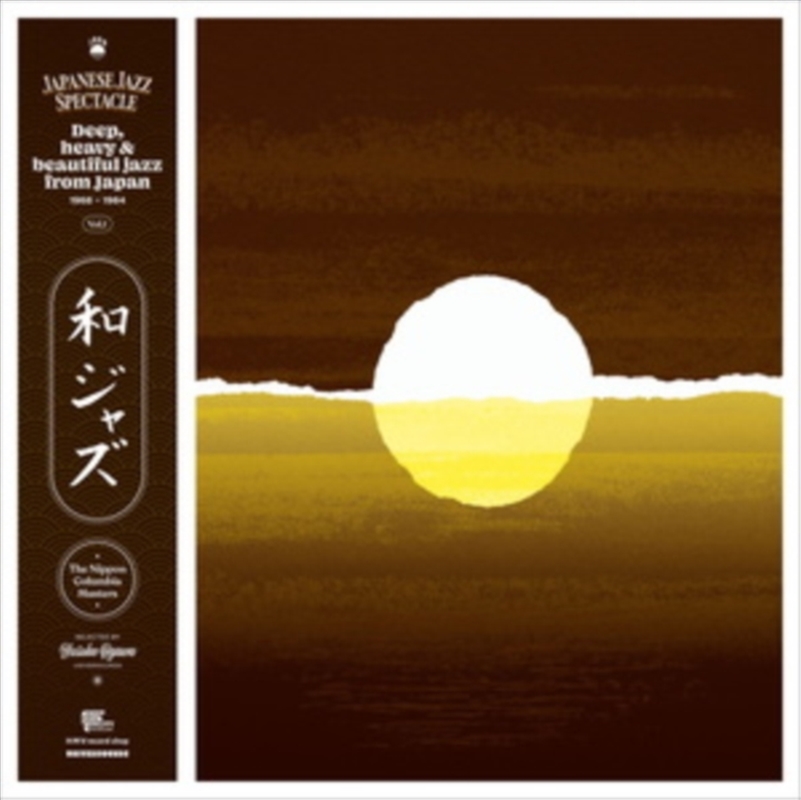 Wajazz: Japanese Jazz Spectacle Vol. I Deep, Heavy And Beautiful Jazz From Japan 1968 1984 The Nippo/Product Detail/Jazz