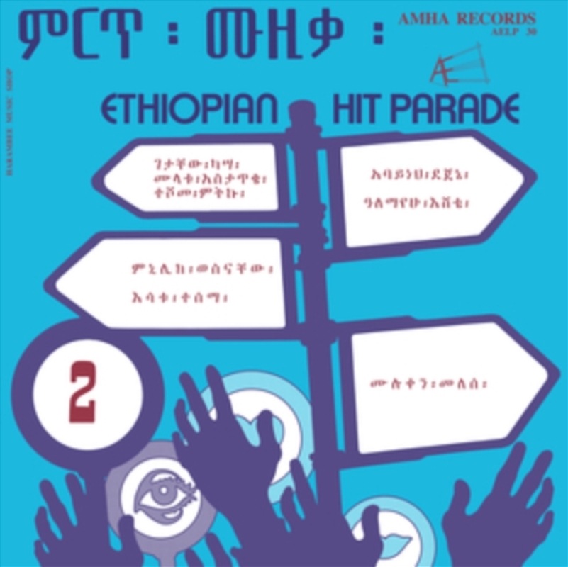 Ethiopian Hit Parade Vol.2/Product Detail/World