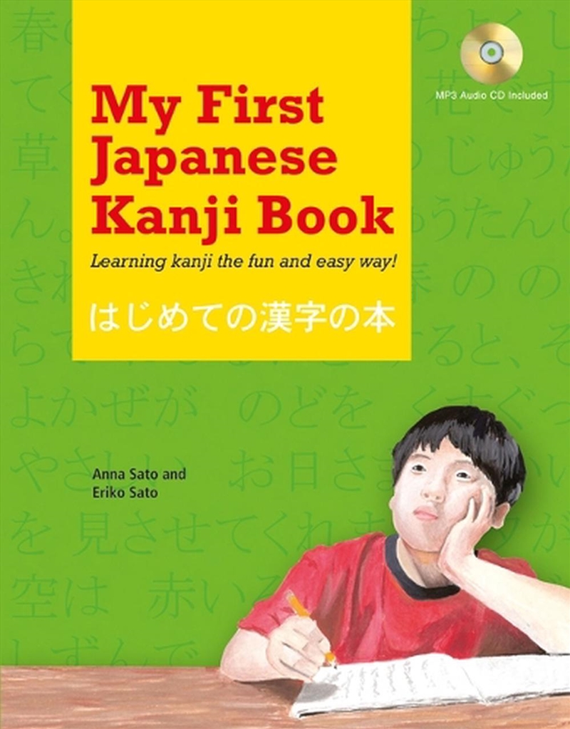 My First Japanese Kanji Book/Product Detail/Early Childhood Fiction Books