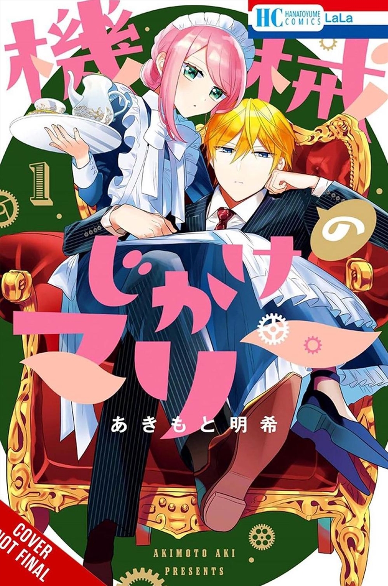 Mechanical Marie, Vol. 1/Product Detail/Manga