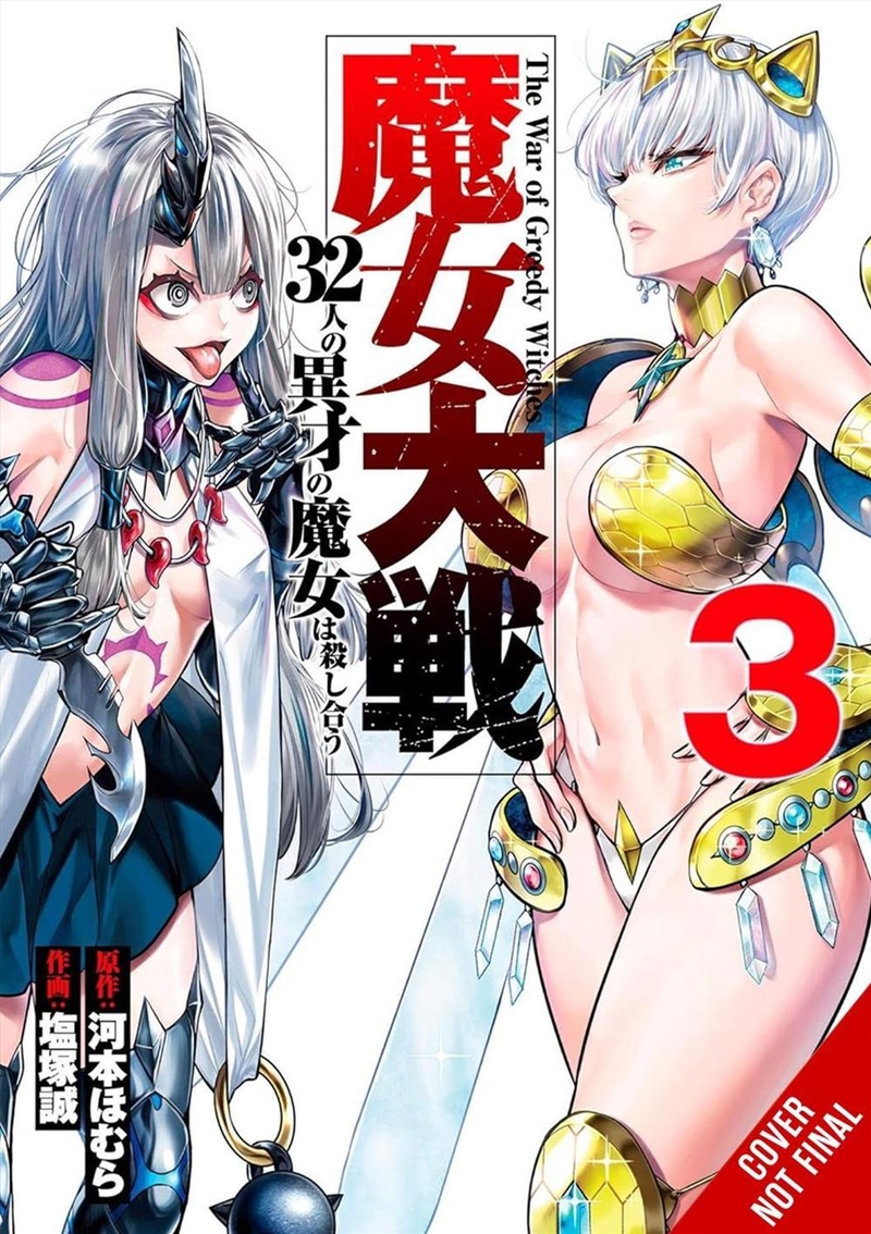 The War of Greedy Witches, Vol. 3/Product Detail/Manga