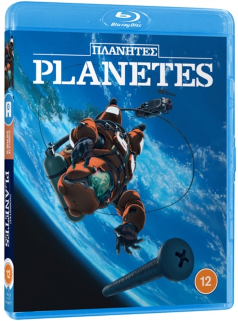 Planetes/Product Detail/Anime