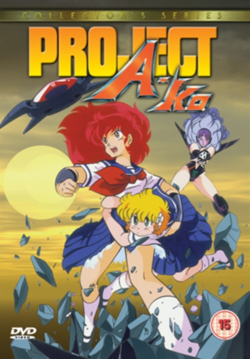 Project A-KO (REGION 2)/Product Detail/Anime
