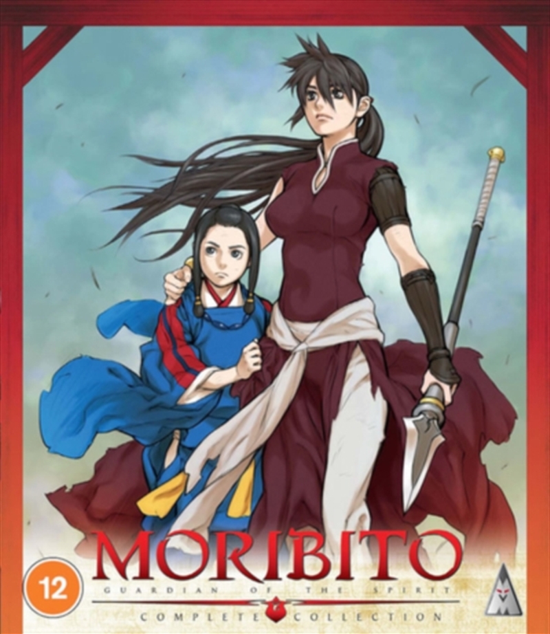 Moribito - Guardian Of The Spirit Collection/Product Detail/Anime