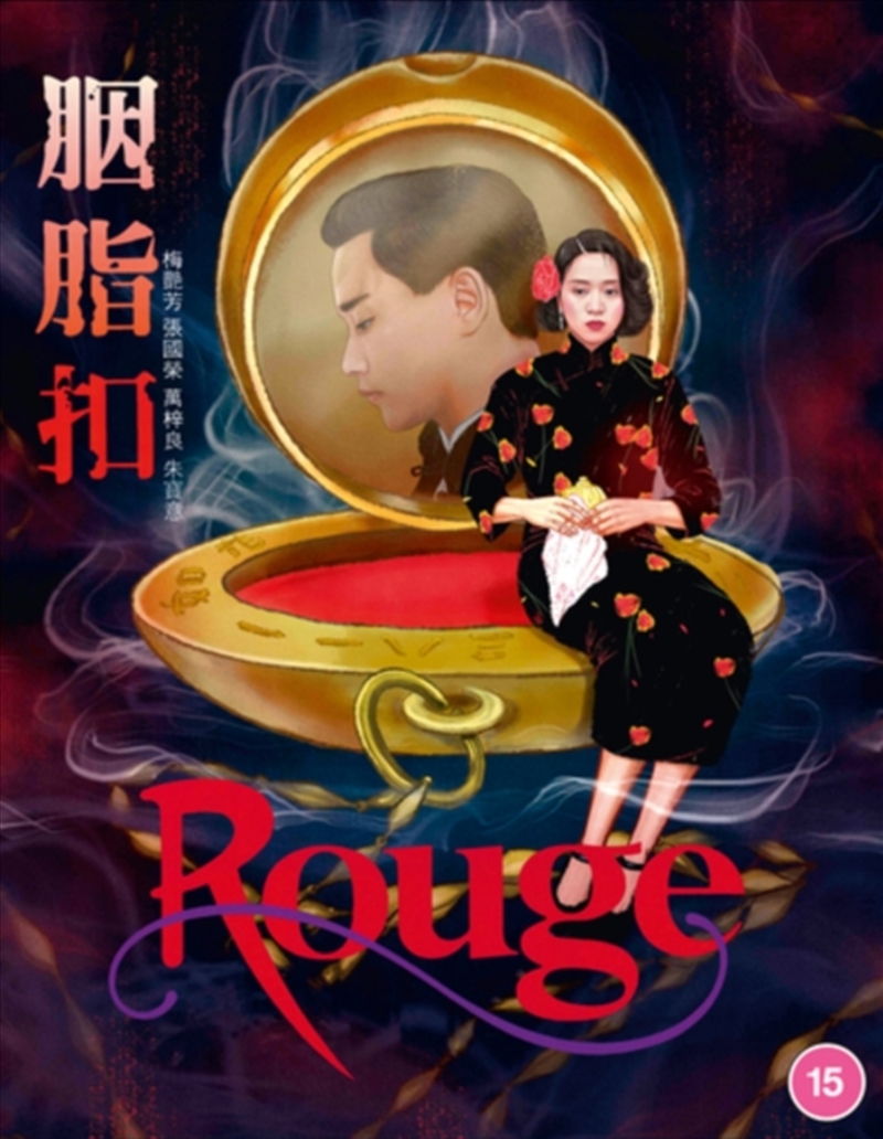 Rouge/Product Detail/Drama