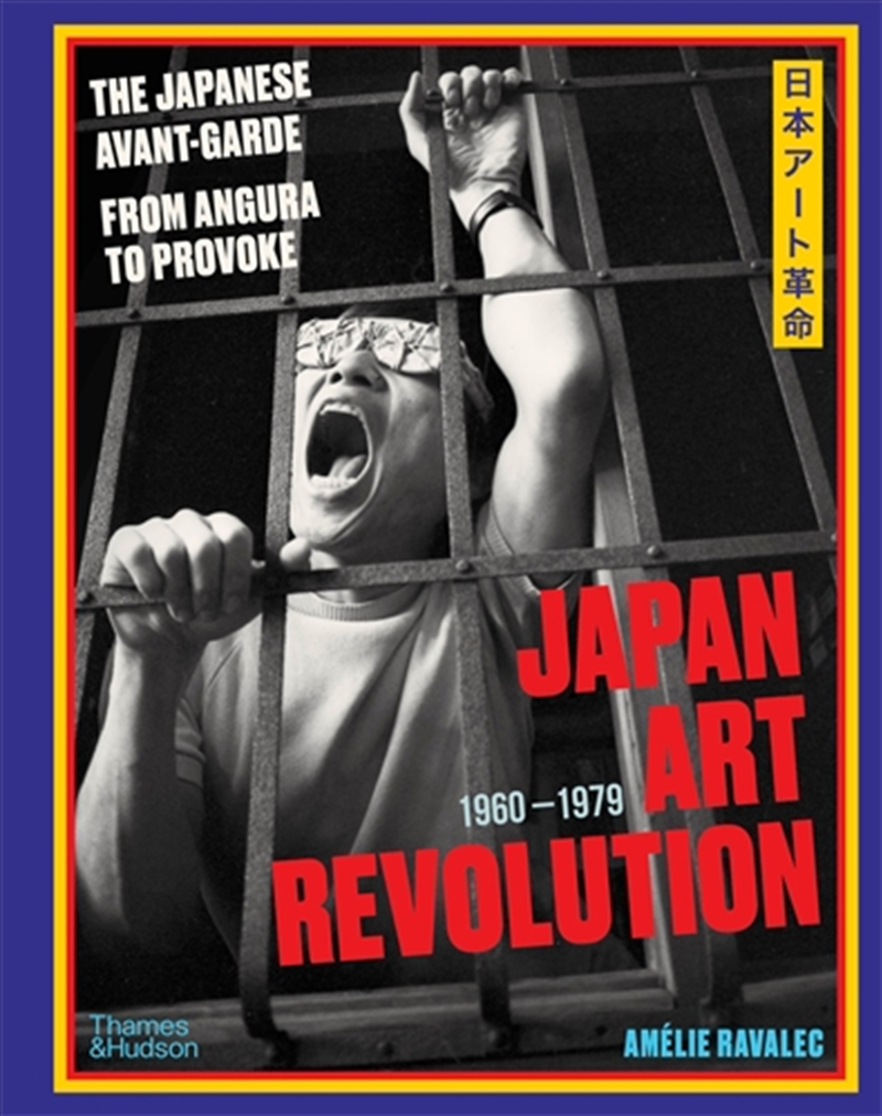 Japan Art Revolution/Product Detail/Art