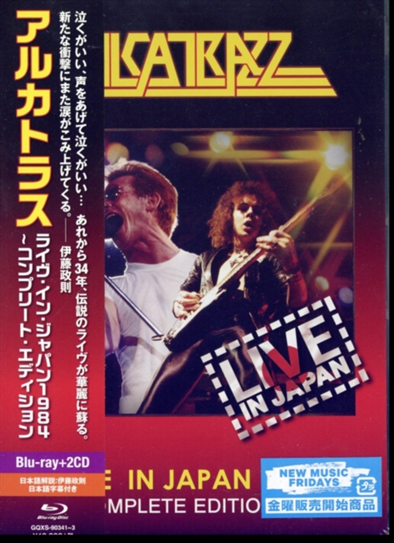 Live In Japan 1984-Complete Edition - Limited Edition/Product Detail/Rock/Pop
