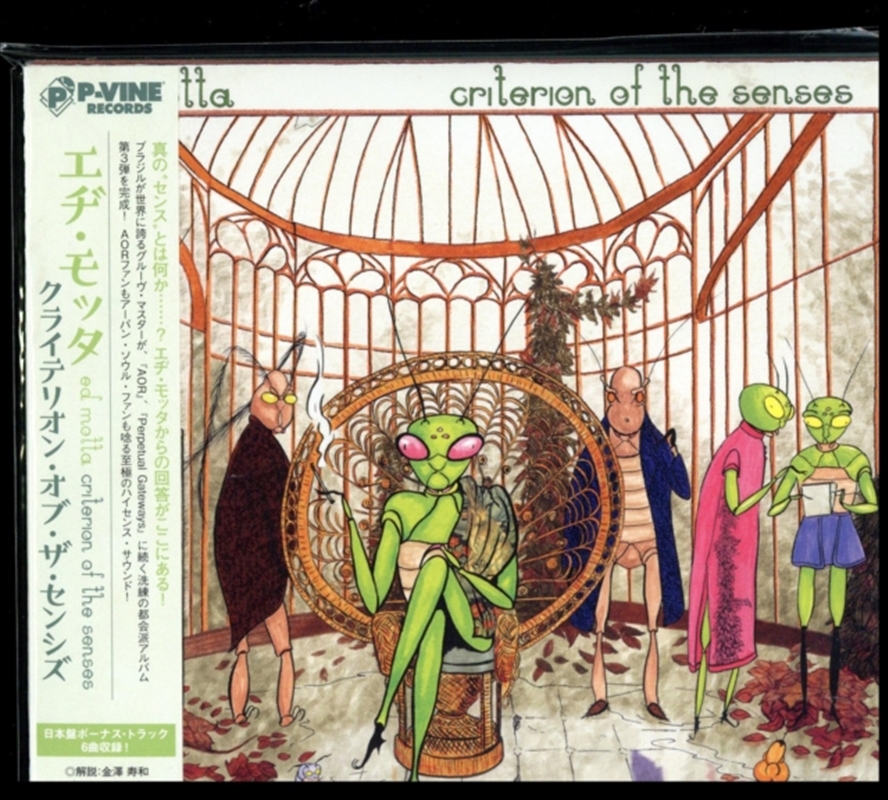 Criterion Of The Senses/Product Detail/World