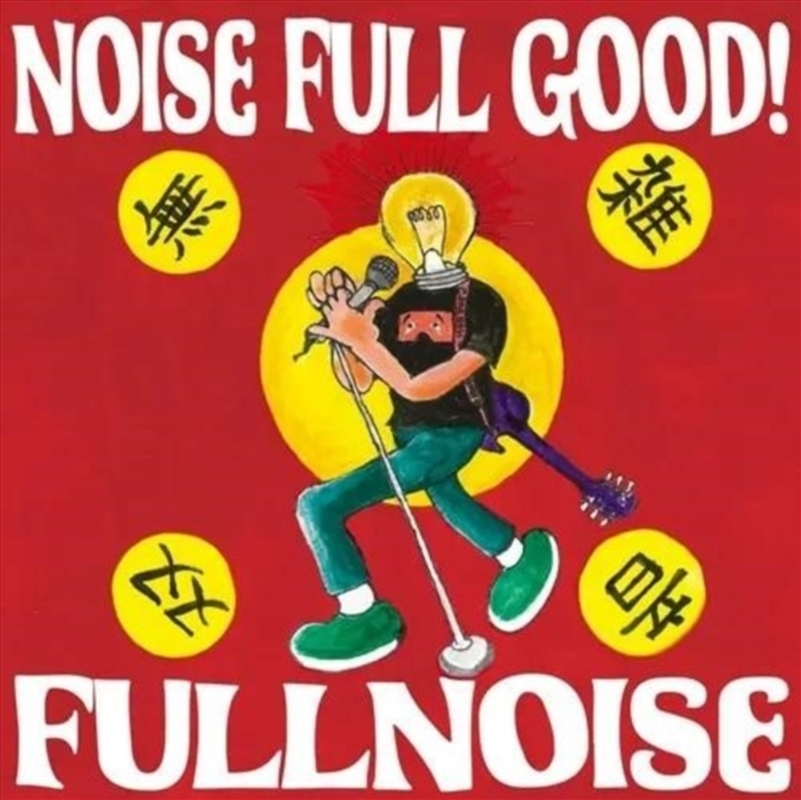 Noise Full Good!/Product Detail/Rock