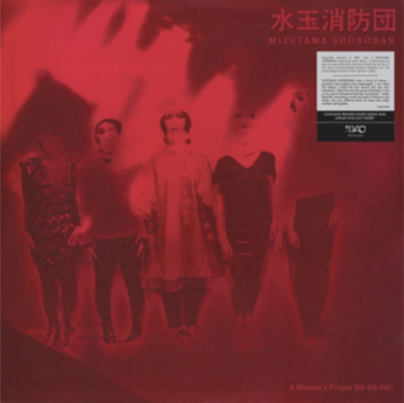 A Maidens Prayer Da-Da-Da!/Product Detail/Rock