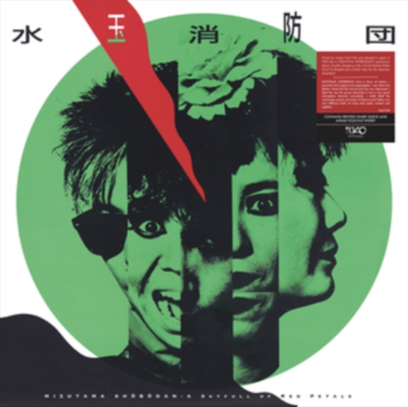 A Skyfull Of Red Petals/Product Detail/Rock