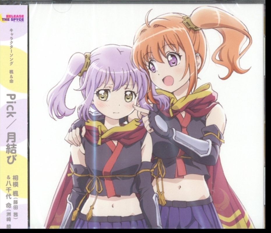 Release The Spyce Character So/Product Detail/World