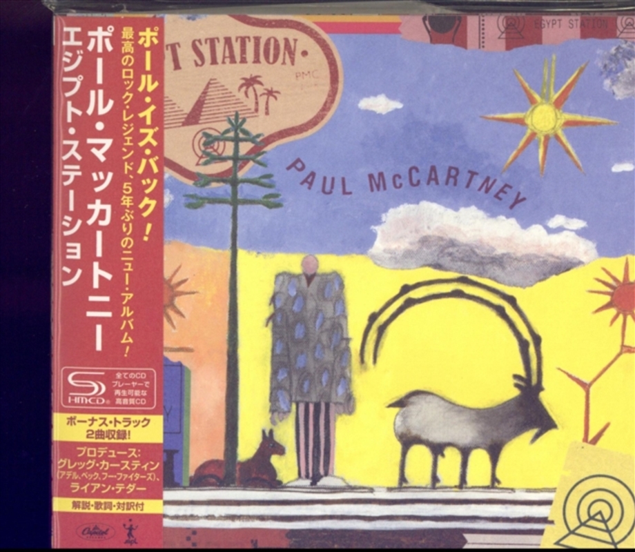 Egypt Station/Product Detail/Rock/Pop