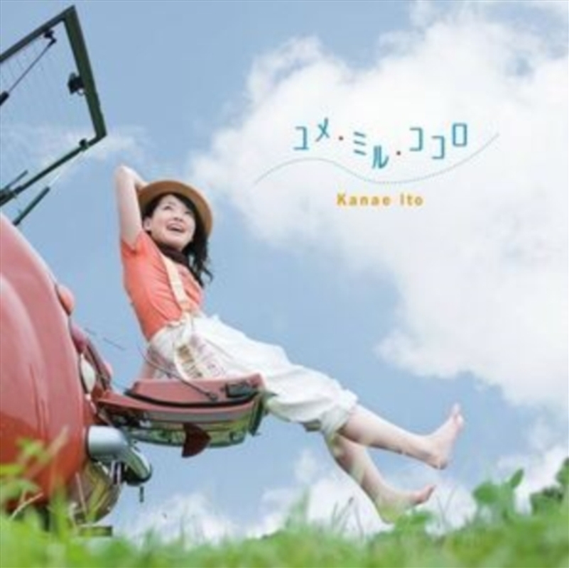 Yume.Miru.Kokoro/Product Detail/Soundtrack