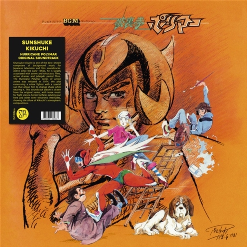 Hurricane Polymar - Original S/Product Detail/Soundtrack