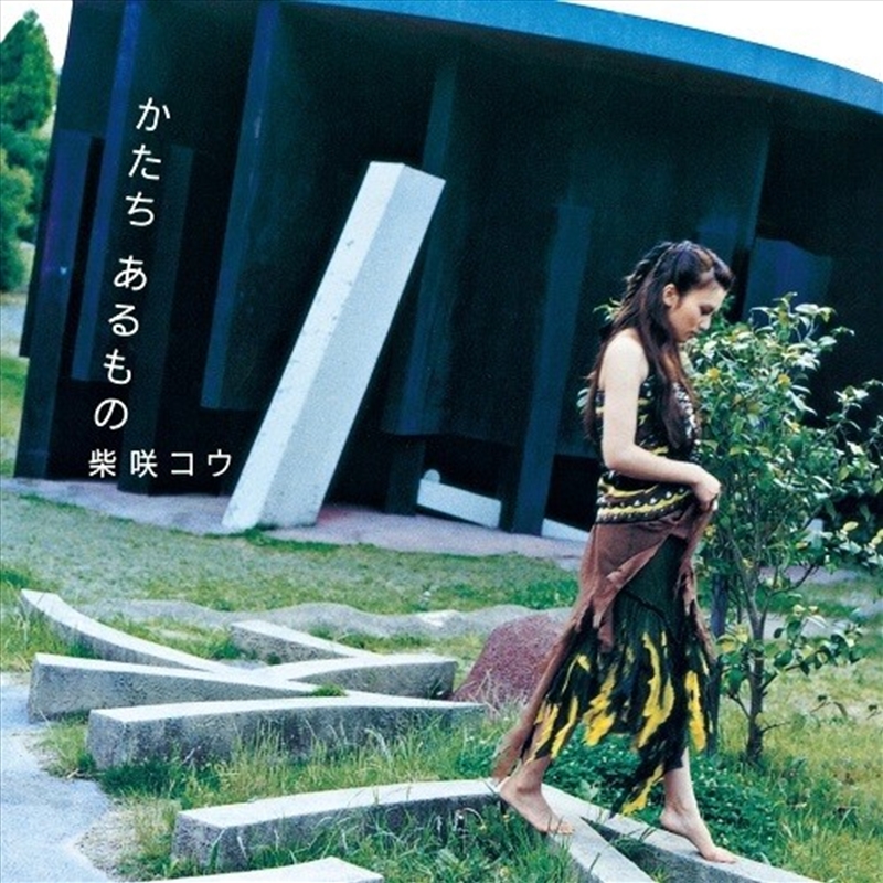 Katachi Arumono / Tsuki No Shizuku/Product Detail/World