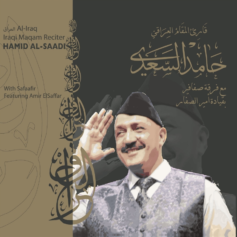 Maqam Al-Iraq/Product Detail/World