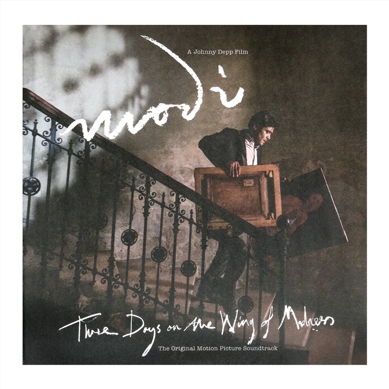 Modi -Three Days On The Wing Of Madness/Product Detail/Soundtrack