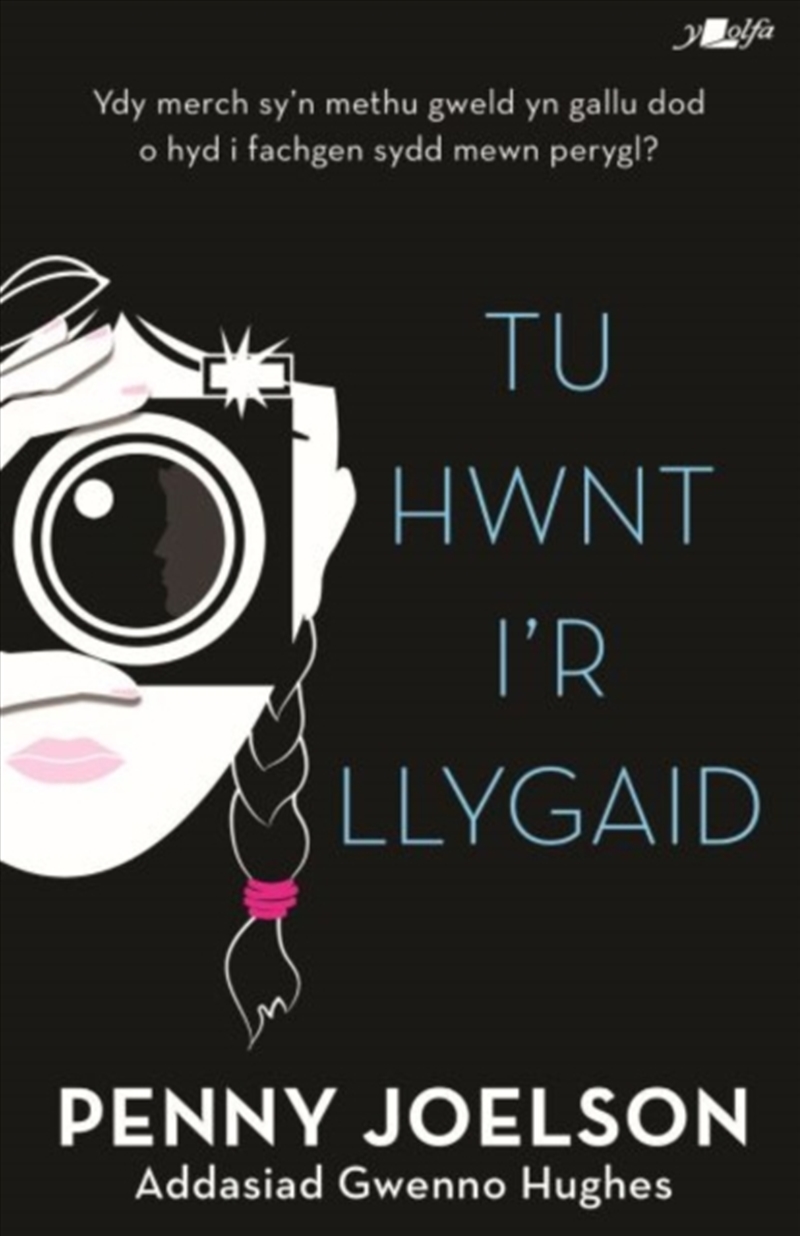 Tu Hwnt I'R Llygaid/Product Detail/Childrens Fiction Books
