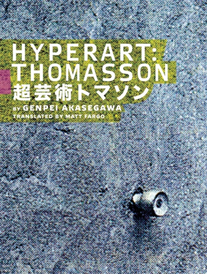 Hyperart: Thomasson/Product Detail/Art