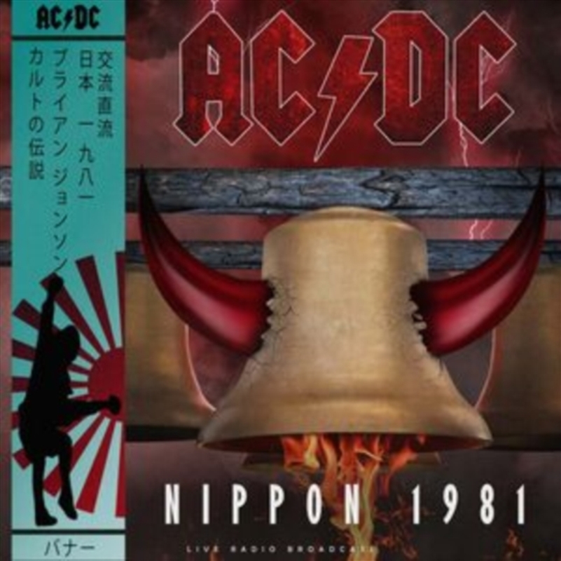 Nippon 1981/Product Detail/Rock/Pop