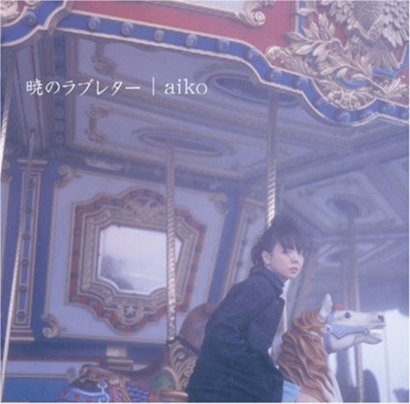 Akatsuki No Love Letter/Product Detail/World