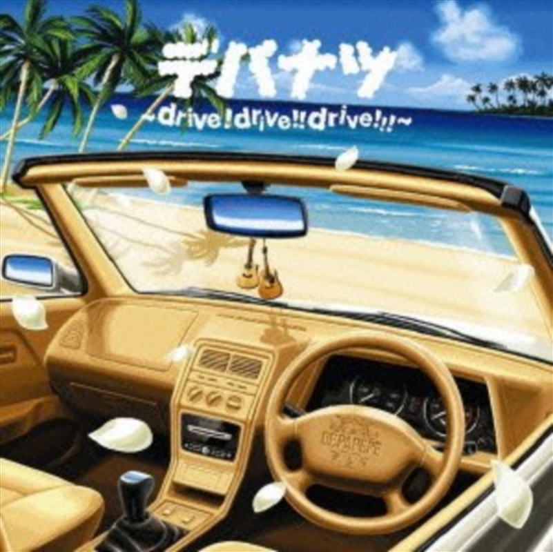 Depa Natsu - Drive! Drive! Drive!/Product Detail/World