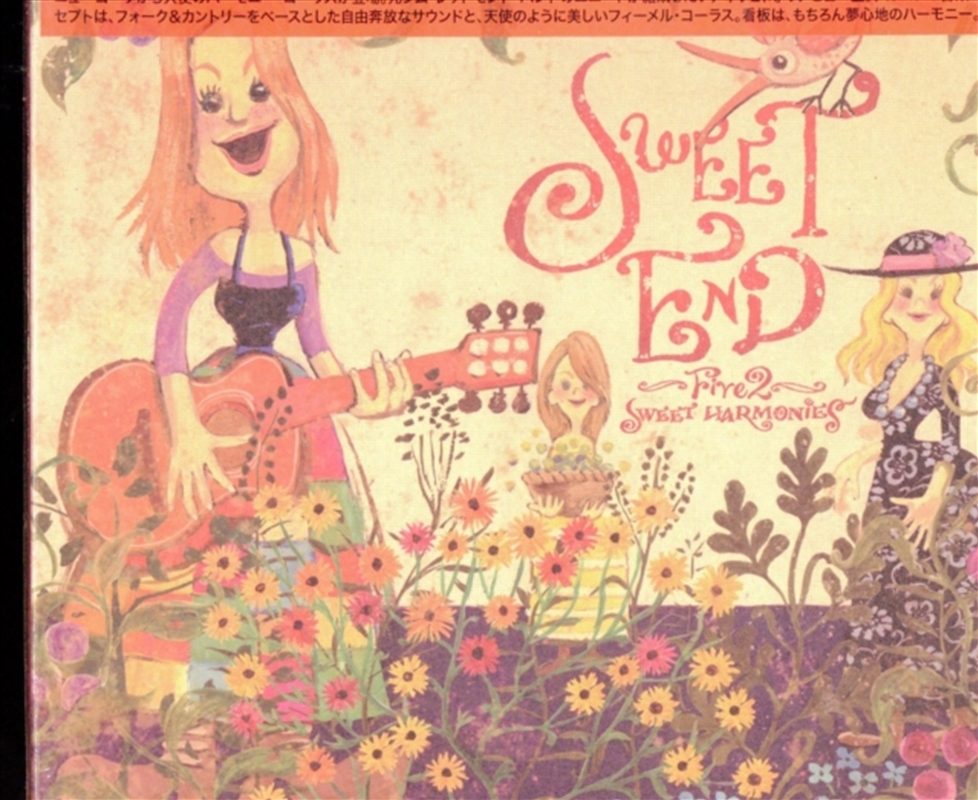 Sweet End/Product Detail/Rock/Pop