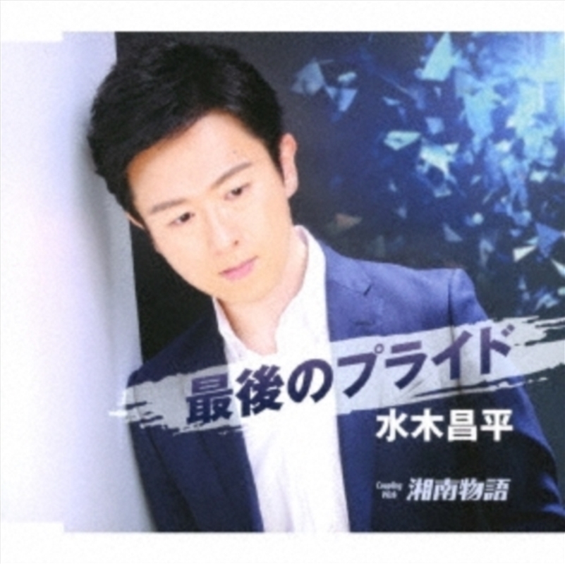 Saigo No Pride/Product Detail/Rock/Pop