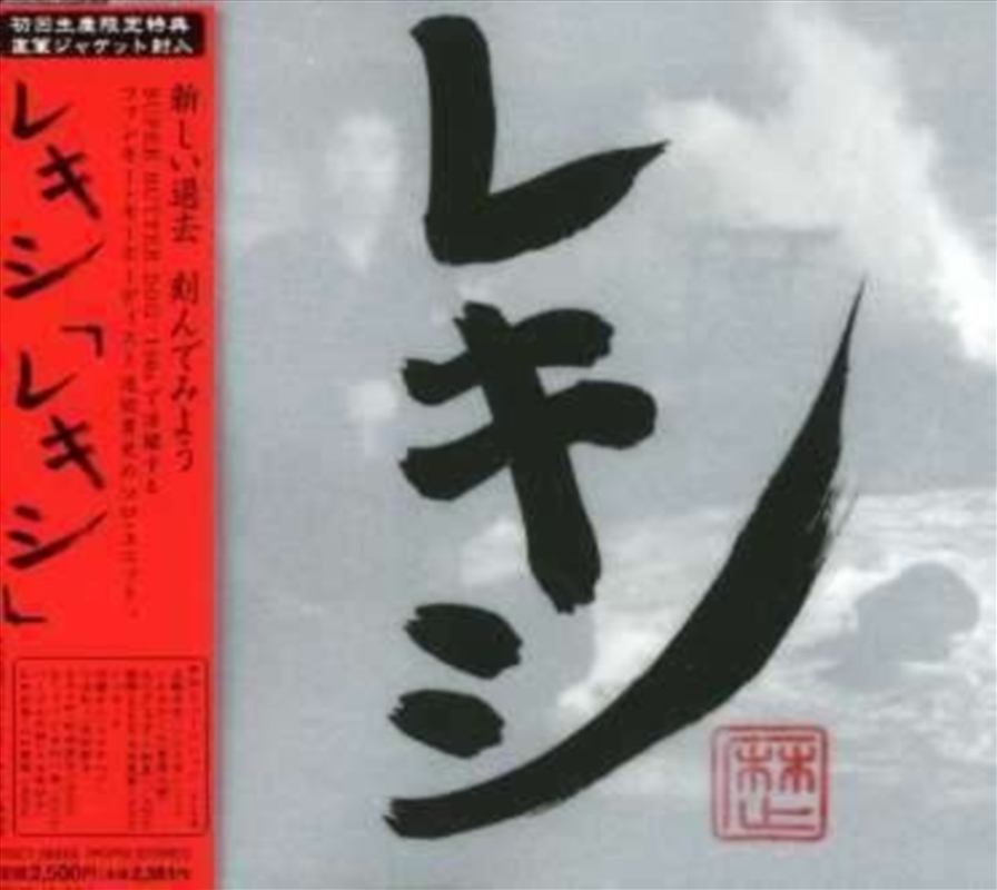 Rekishi/Product Detail/Rock/Pop