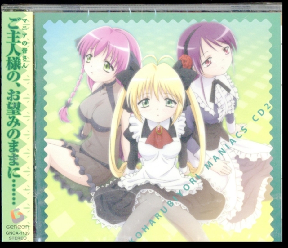 Koharubiyori Maniacs Cd 2/Product Detail/Soundtrack