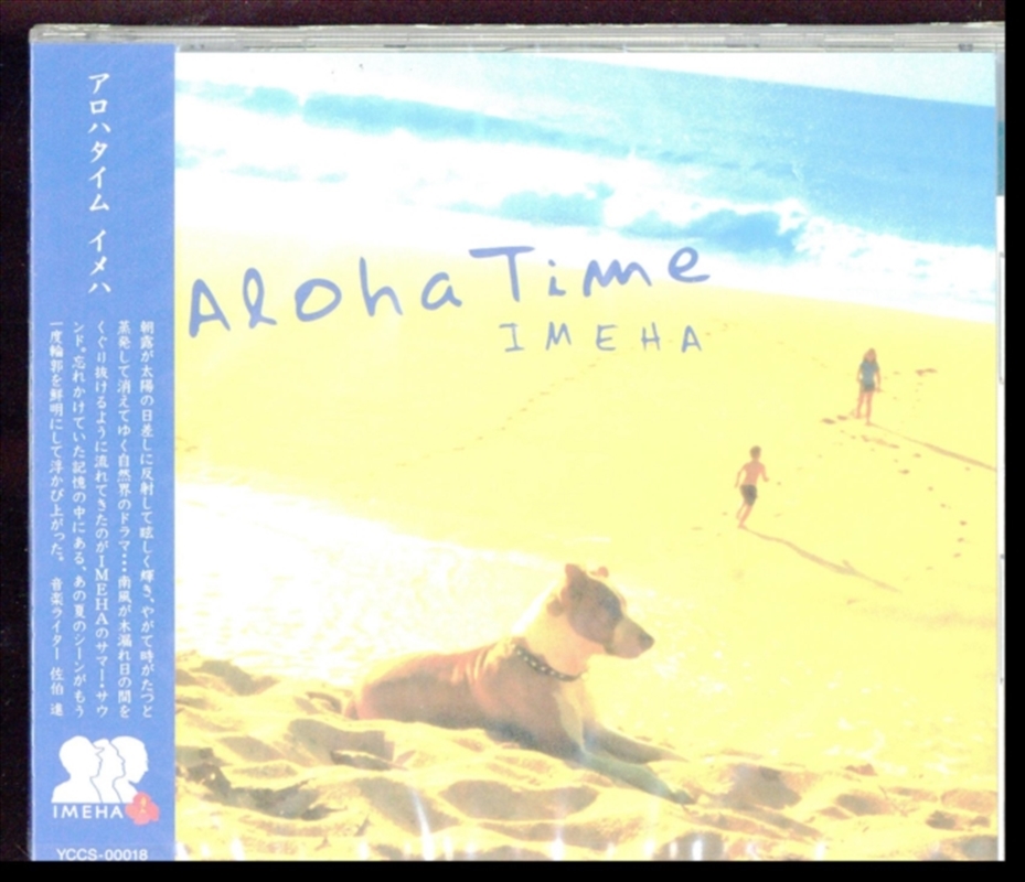 Aloha Time/Product Detail/Soundtrack