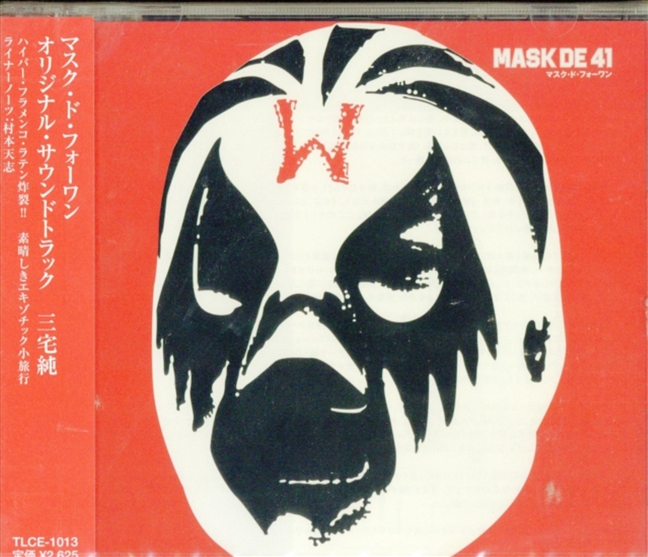 Mask De 41/Product Detail/Soundtrack