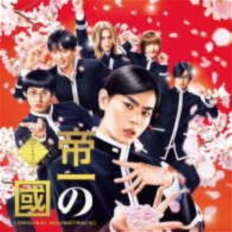 Teiichi No Kuni/Product Detail/Soundtrack