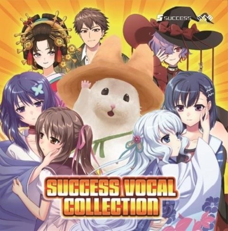 Success Vocal Collection/Product Detail/Soundtrack