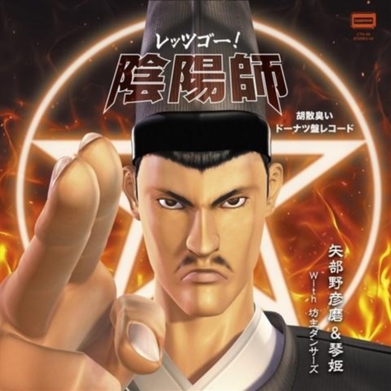 LetGo Onmyoji EP/Product Detail/Soundtrack