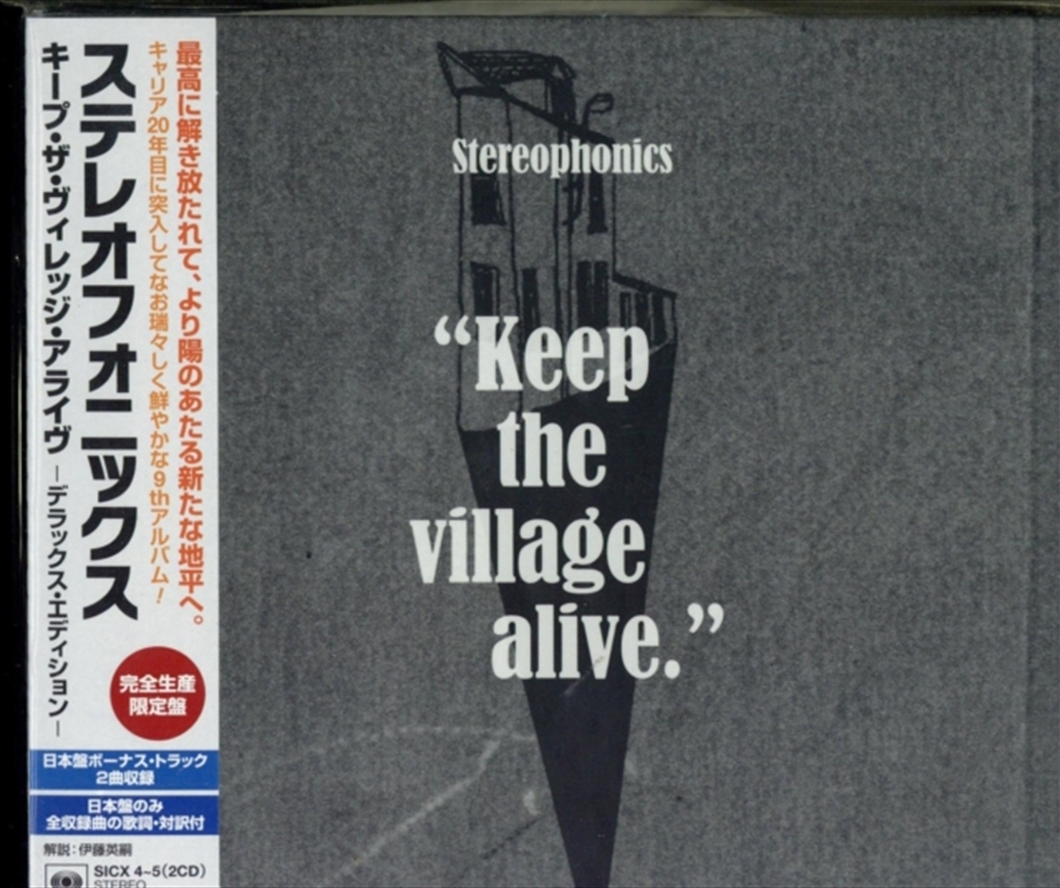 Keep The Village Alive/Product Detail/Rock/Pop