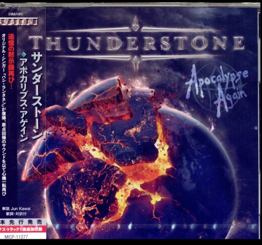 Fire And Ice/Product Detail/Rock/Pop