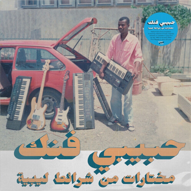 Habibi Funk: A Selection From Libyan Tapes/Product Detail/World