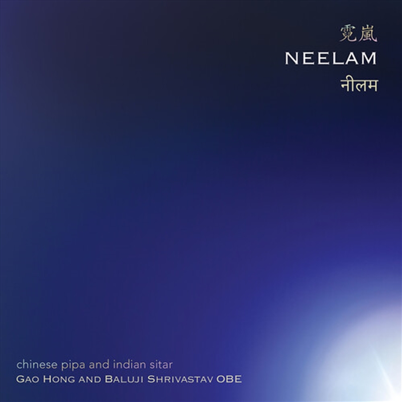 Neelam - Chinese Pipa & Indian Sitar/Product Detail/World