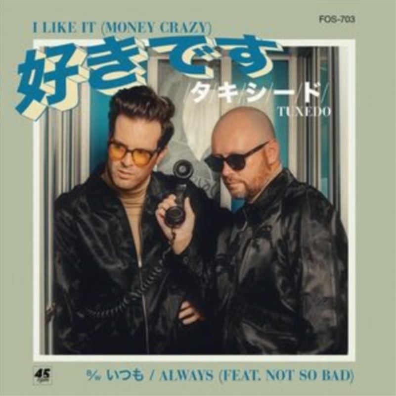 I Like It (Money Crazy) B/W Always/Product Detail/R&B