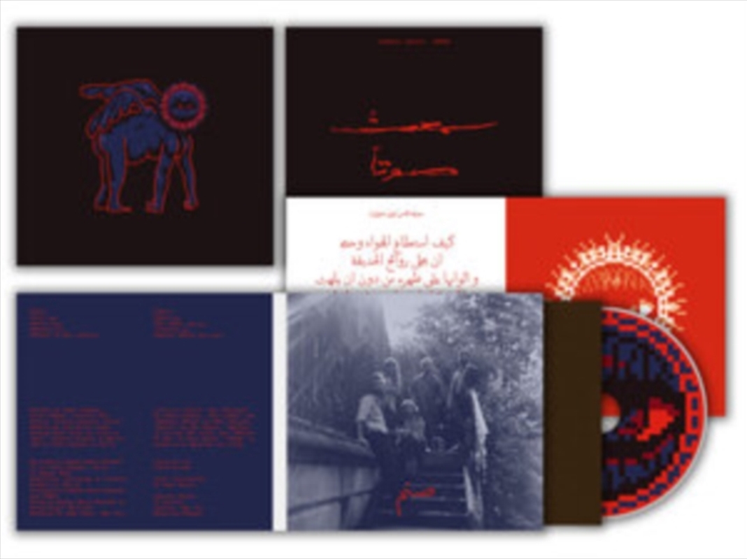Sametou Sawtan/Product Detail/Rock/Pop