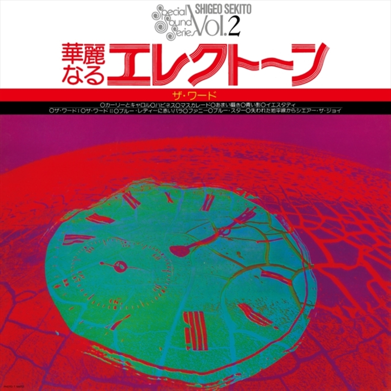 Special Sound Series Vol. 2 The Word - Clear Green Vinyl/Product Detail/Jazz