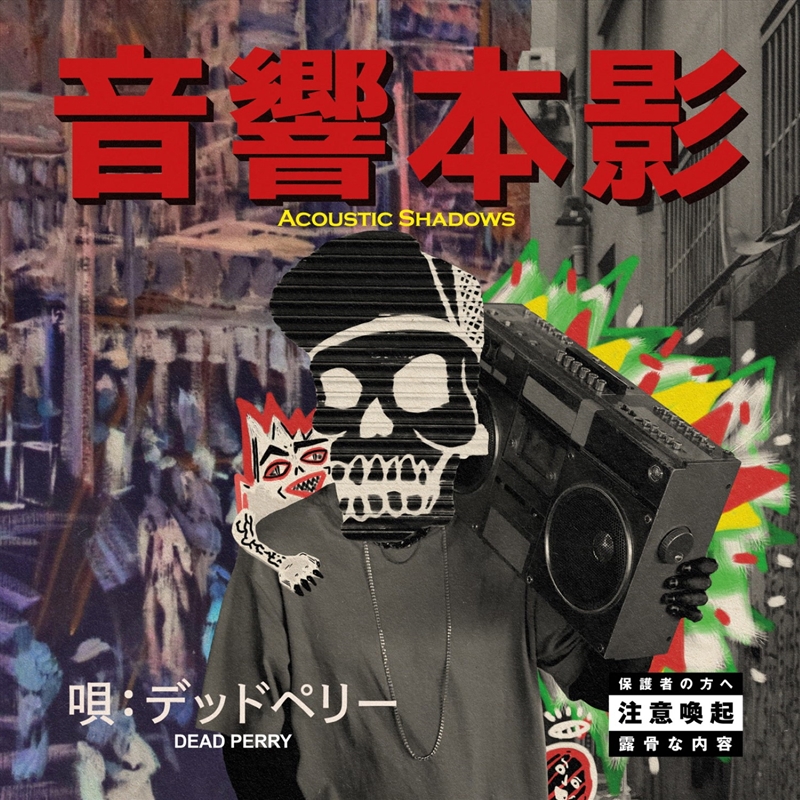 Acoustic Shadows/Product Detail/Hip-Hop