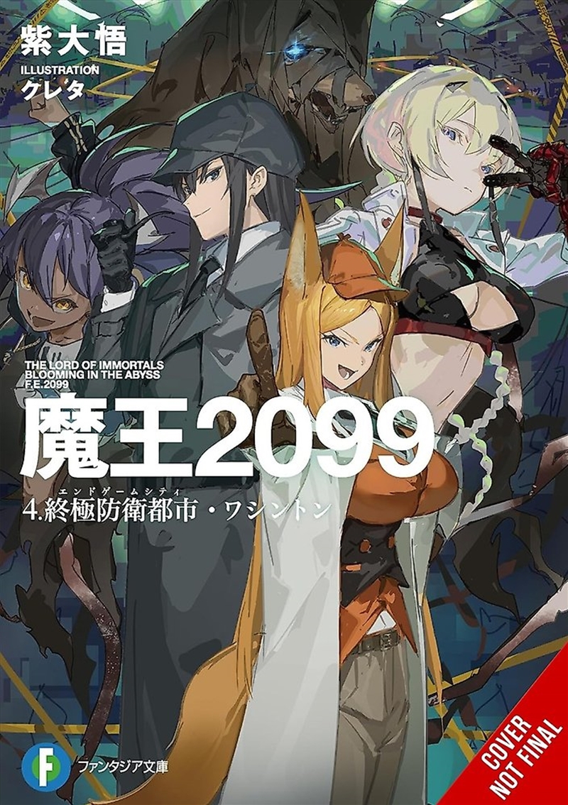 Demon Lord 2099, Vol. 4 (light novel)/Product Detail/Manga