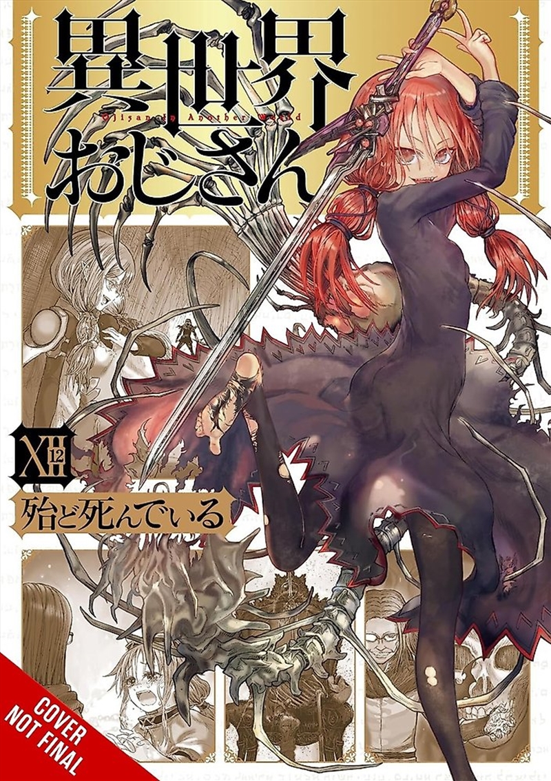 Uncle from Another World, Vol. 12/Product Detail/Manga