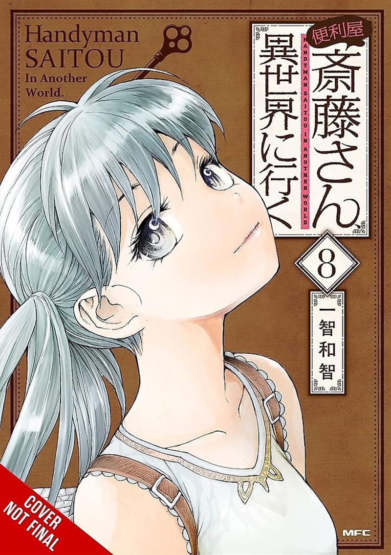 Handyman Saitou in Another World, Vol. 8/Product Detail/Manga