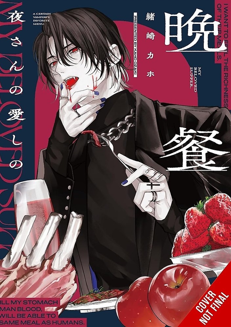 My Beloved Supper/Product Detail/Manga
