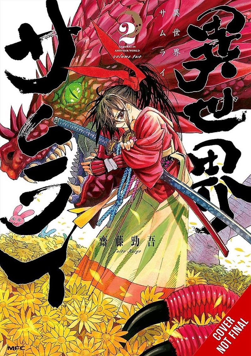 Isekai Samurai, Vol. 2/Product Detail/Manga