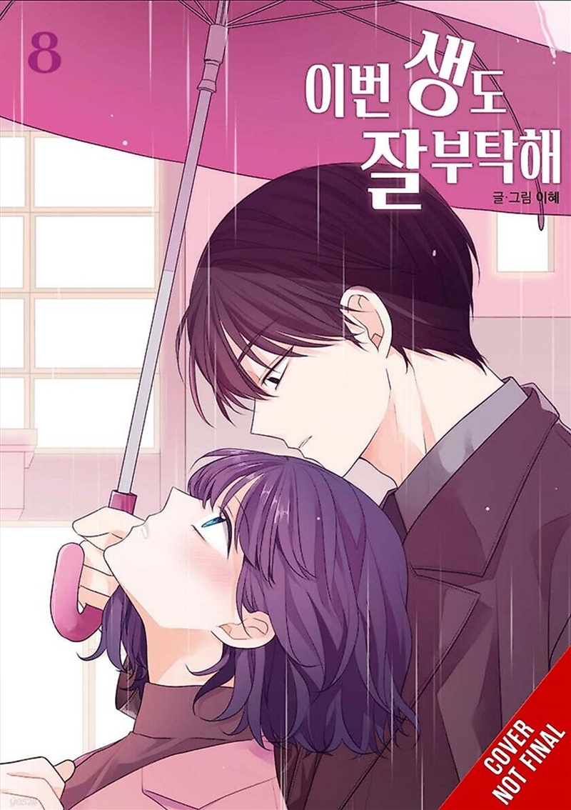 See You in My 19th Life, Vol. 8/Product Detail/Manga